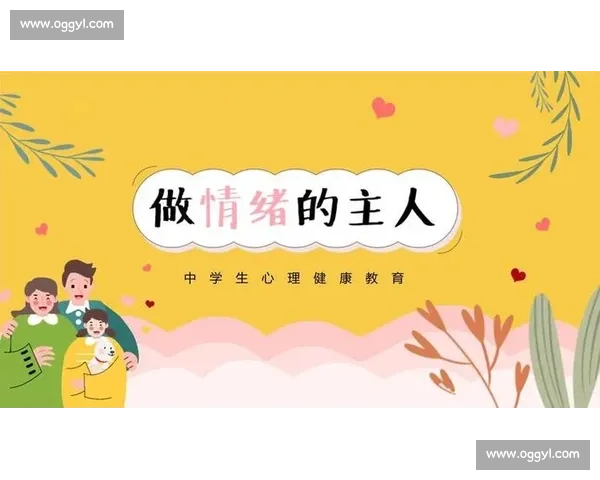 提升心理素质应对压力挑战实现个人全面发展的实用策略