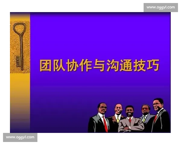 提升团队协作效率的沟通技巧与方法全方位解析